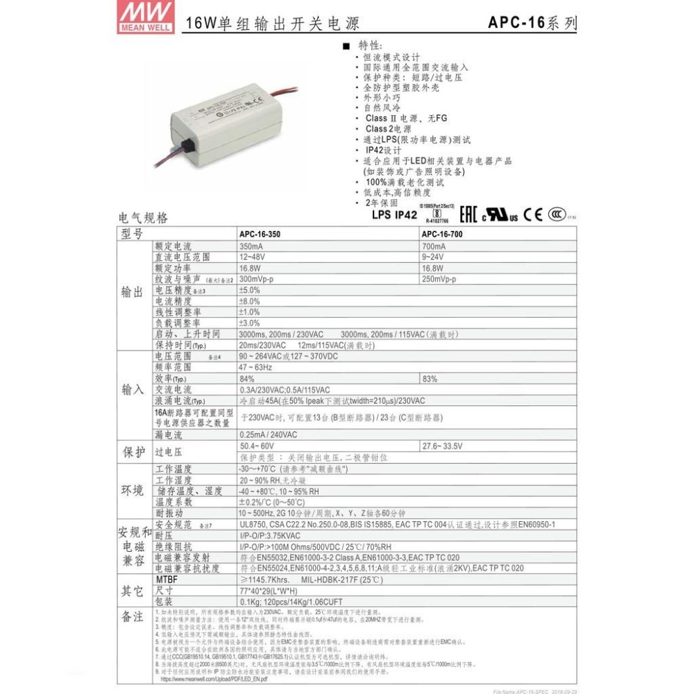 『聯騰．堃喬』MW 明緯 APC-16 系列 單組輸出 LED照明 16W 恆電壓 電源供應器 多規格賣場-細節圖2