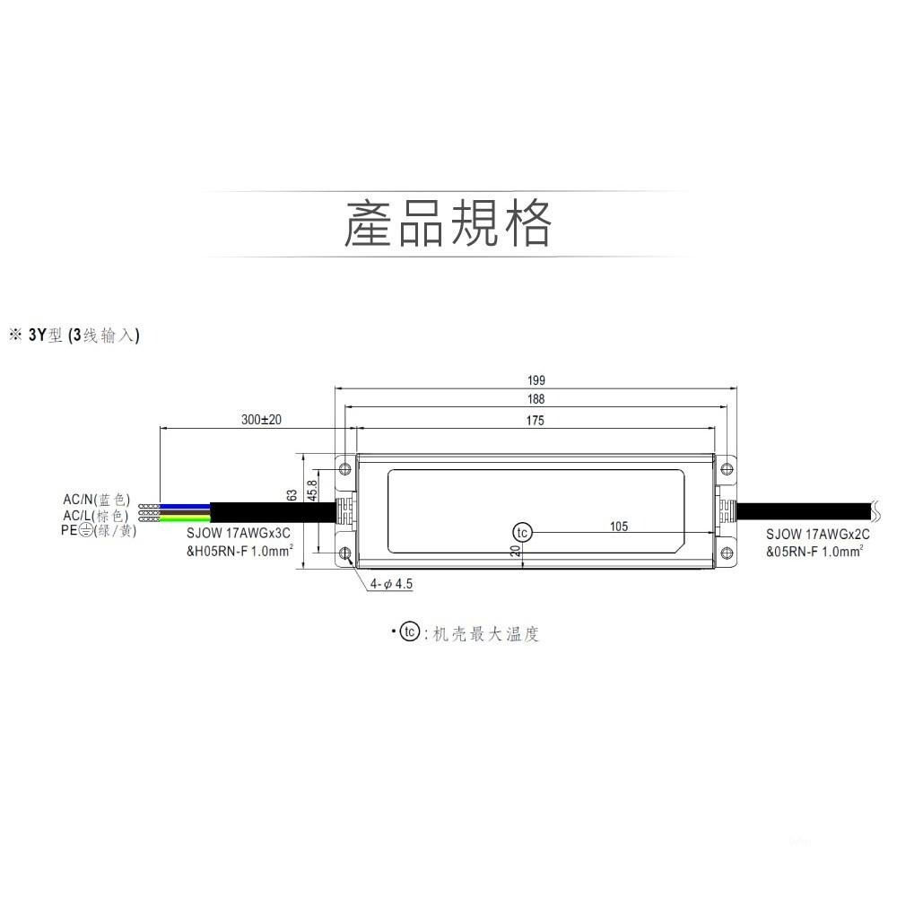 『聯騰．堃喬』MW 明緯 ELG-100-36A-3Y ELG-100-48A-3Y LED 專用 變壓器 IP65-細節圖2