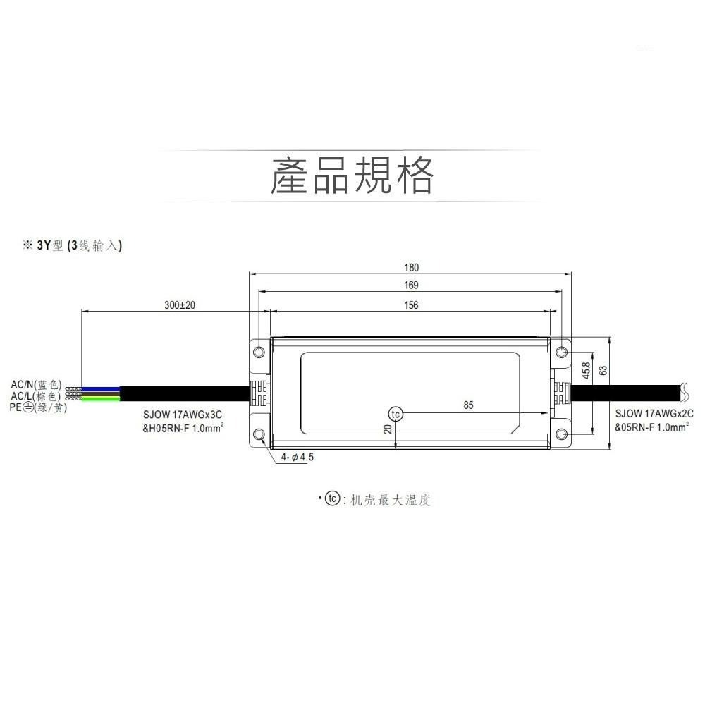 聯騰．MW 明緯 IP65 ELG-75-36A /42A/48A-3Y LED 照明專用 電源 變壓器 5年保-細節圖2