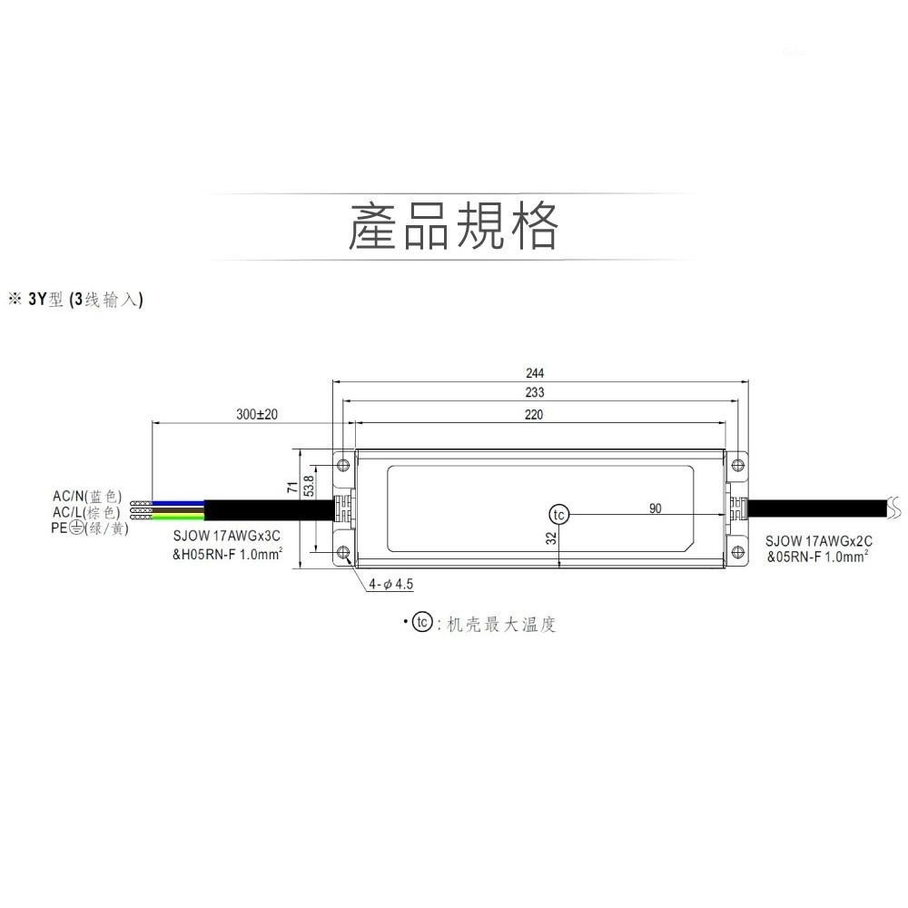 聯騰．MW 明緯 ELG-200-12/24/36B-3Y LED 室內外電源 變壓器 IP67 5年保固-細節圖2
