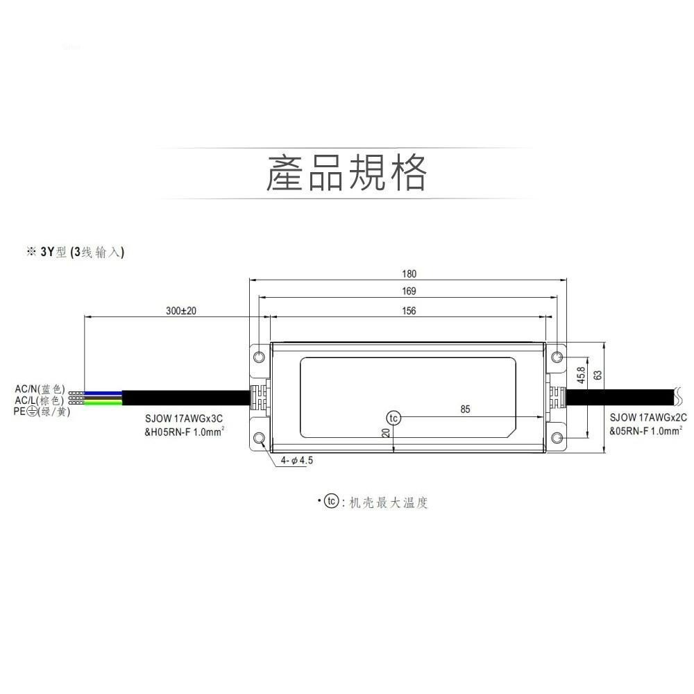 聯騰．MW 明緯 ELG-75-12/24-3Y LED 照明專用 恆流恆壓型 電源 變壓器 IP67 5年保固-細節圖2