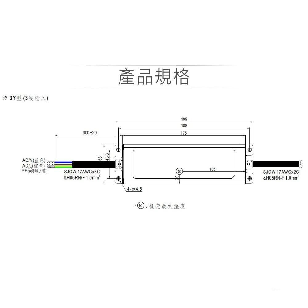 聯騰．明緯 71~143V/700mA ELG-100-C700A LED 照明專用 恆流 電源變壓器 IP65-細節圖2