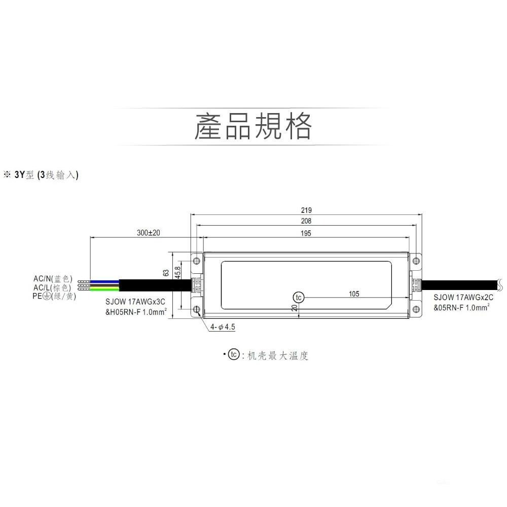 聯騰．MW 明緯 ELG-150 系列 多規格賣場 LED照明 電源供應器 IP65 5年保固-細節圖2