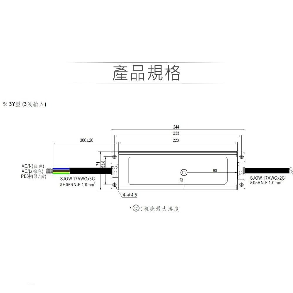 『聯騰．堃喬』明緯 36V/6.66A ELG-240-36B-3Y LED 照明專用 恆流恆壓型 電源供應器 IP67-細節圖2