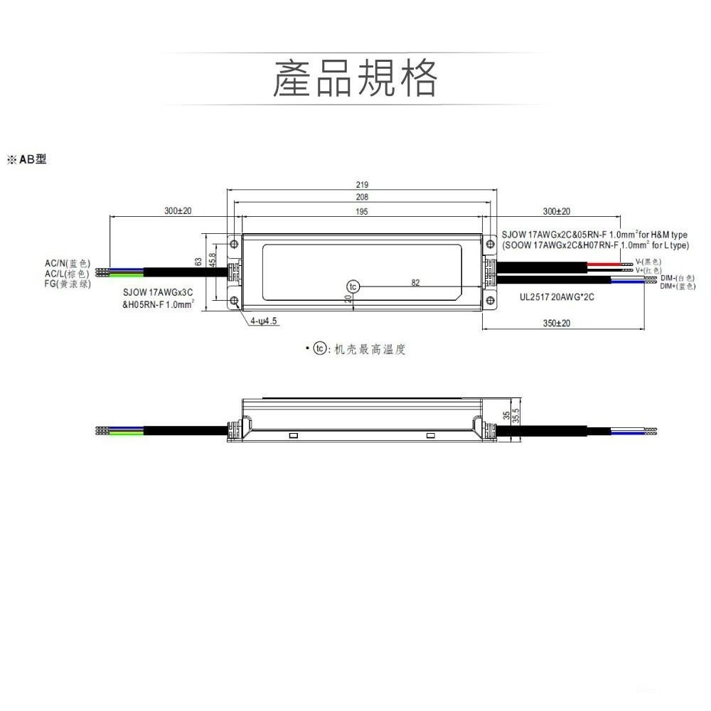 聯騰．MW明緯 XLG-240 系列 IP67 室內外 LED 照明專用 恆功率 電源供應器 多規格賣場-細節圖2