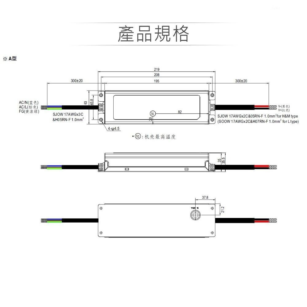聯騰．MW明緯 XLG-240 系列 IP67 室內外 LED 照明專用 恆功率 電源供應器 多規格賣場-細節圖3