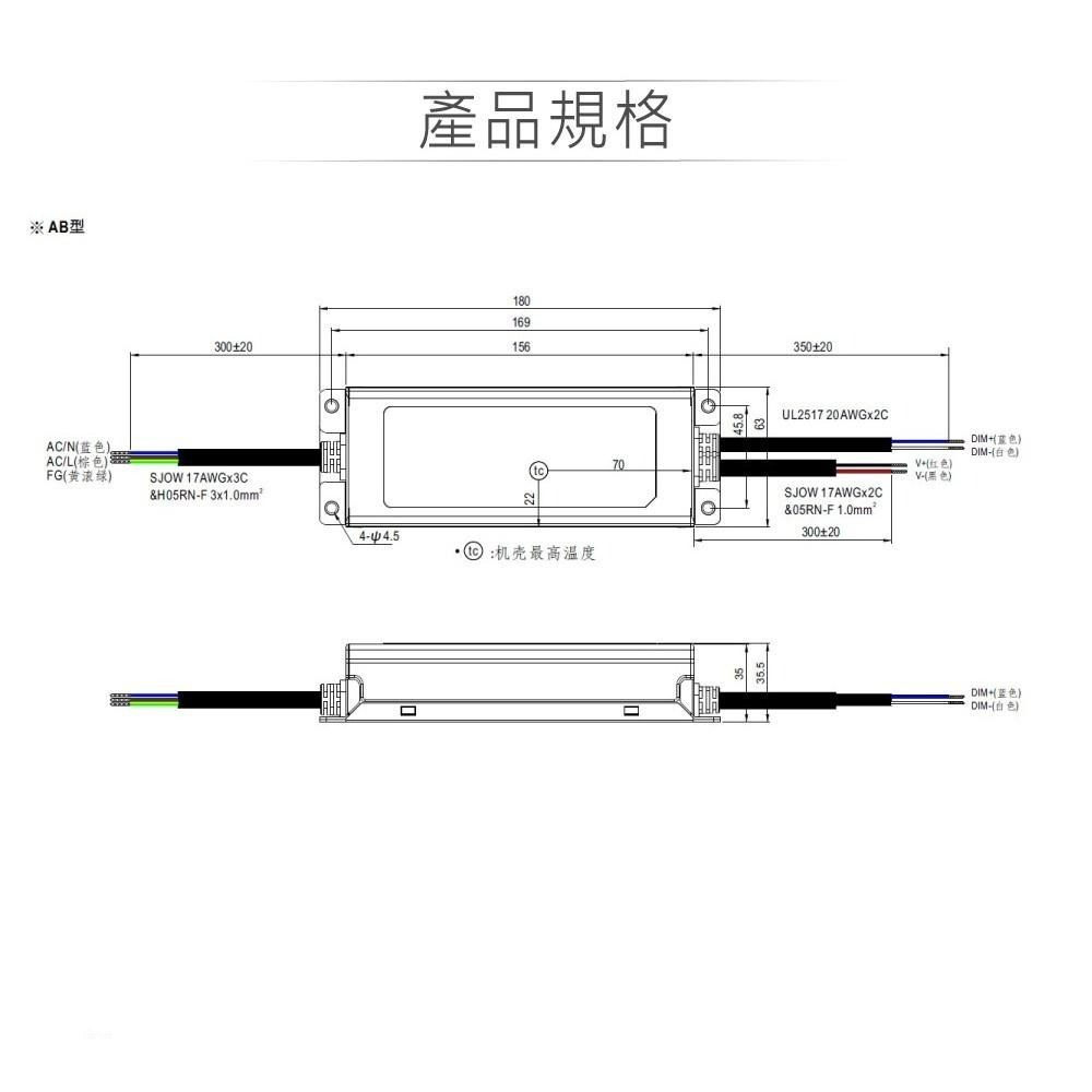 聯騰．MW明緯 XLG-150 系列 室內外 LED 照明專用 恆功率 電源供應器 IP67 多規格賣場-細節圖3