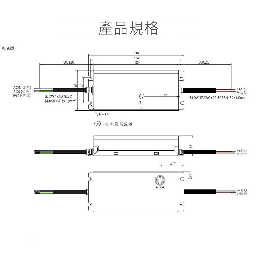 聯騰．MW明緯 XLG-75 系列 室內外 LED 照明專用 恆功率 電源供應器 IP67 賣場內多種規格可選購-細節圖2