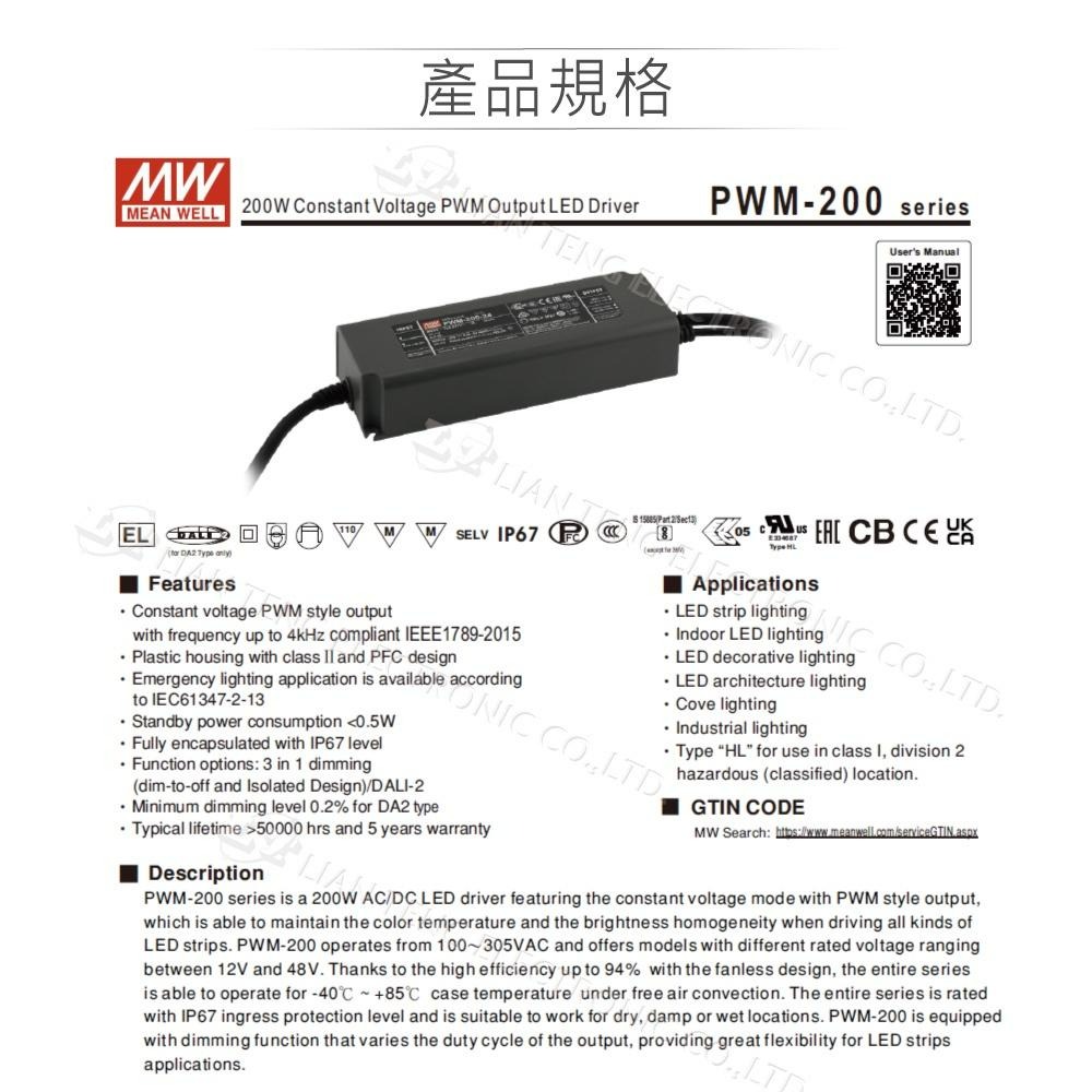 『聯騰．堃喬』MW明緯 PWM-200 系列 恆壓 PWM 輸出 LED 電源供應器 LED 調光 電源 200W-細節圖2