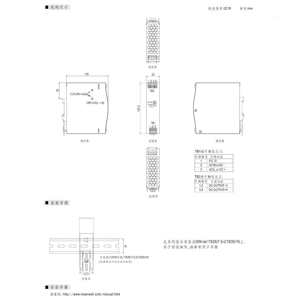 聯騰．MW 明緯 EDR-75 -12/24/48 軌道式 單組 輸出 電源 供應器  Meanwell EDR-細節圖5