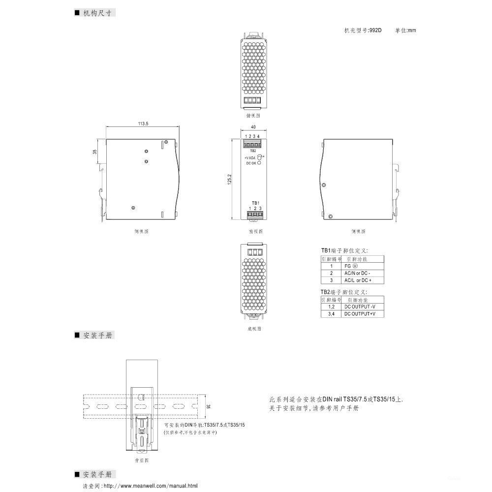 聯騰．MW 明緯 EDR-150-24 24V 軌道式 單組輸出 電源供應器 24V/6.5A/156W-細節圖5