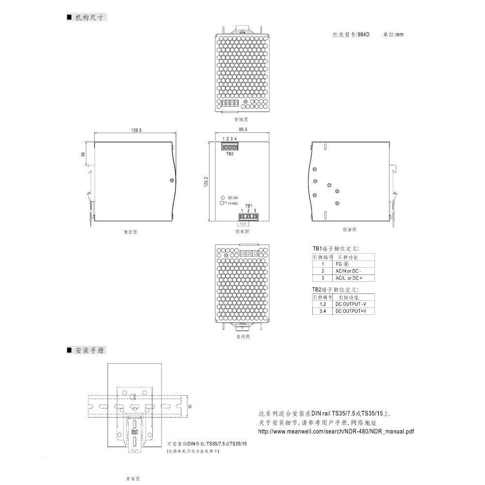 聯騰．MW 明緯 NDR-480 -24/48 軌道式 單組 輸出 電源 供應器  Meanwell-細節圖5