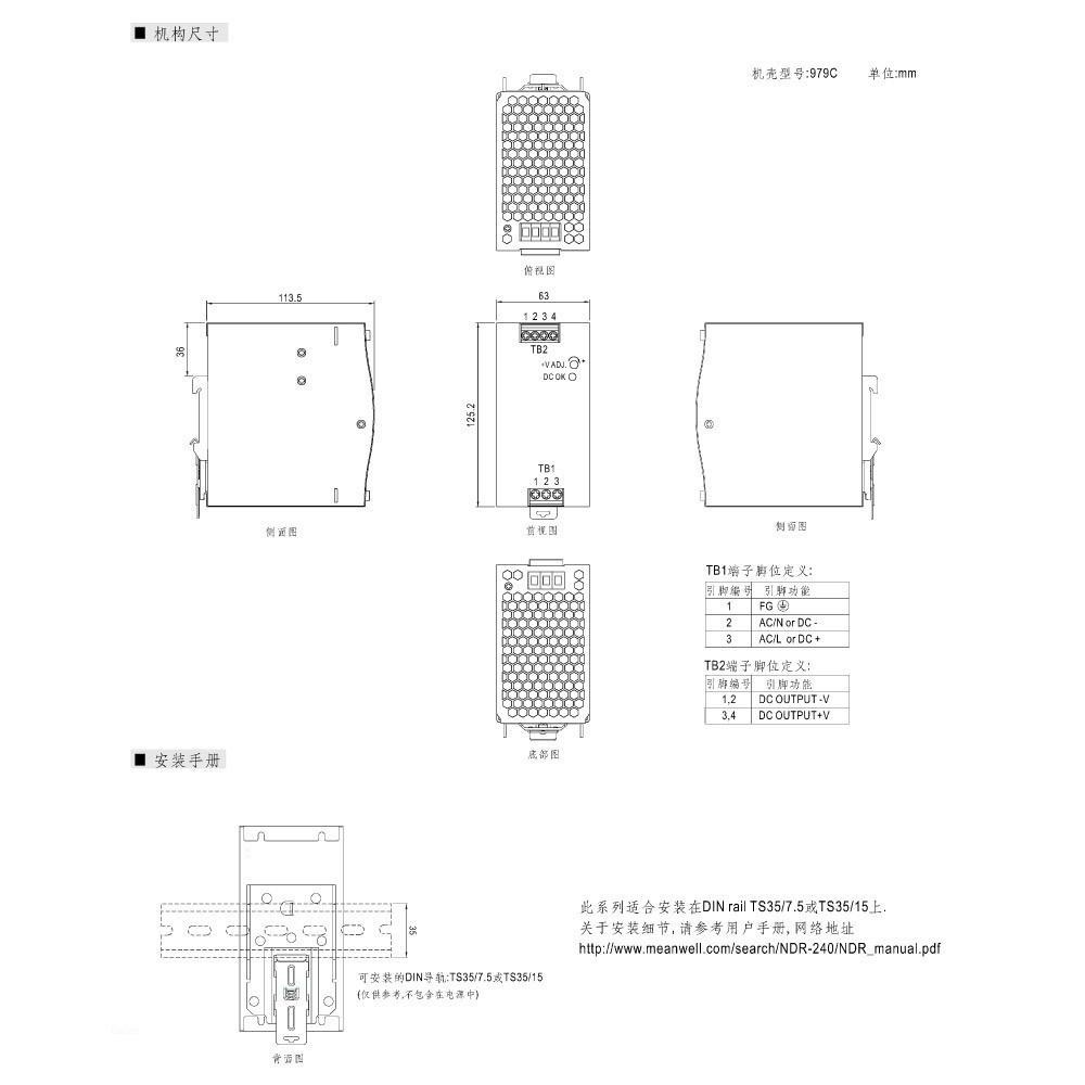 聯騰．MW 明緯 NDR-240 系列 軌道式 單組 輸出 電源供應器 NDR-240-24 /48-細節圖5