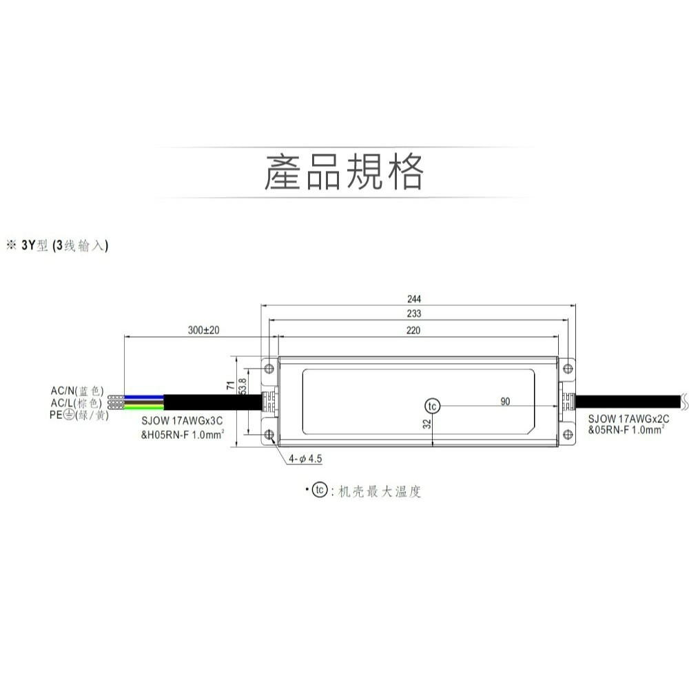 聯騰．MW 明緯 IP65 ELG-240 系列 多規格賣場 LED 照明專用 電源 變壓器 保固-細節圖2