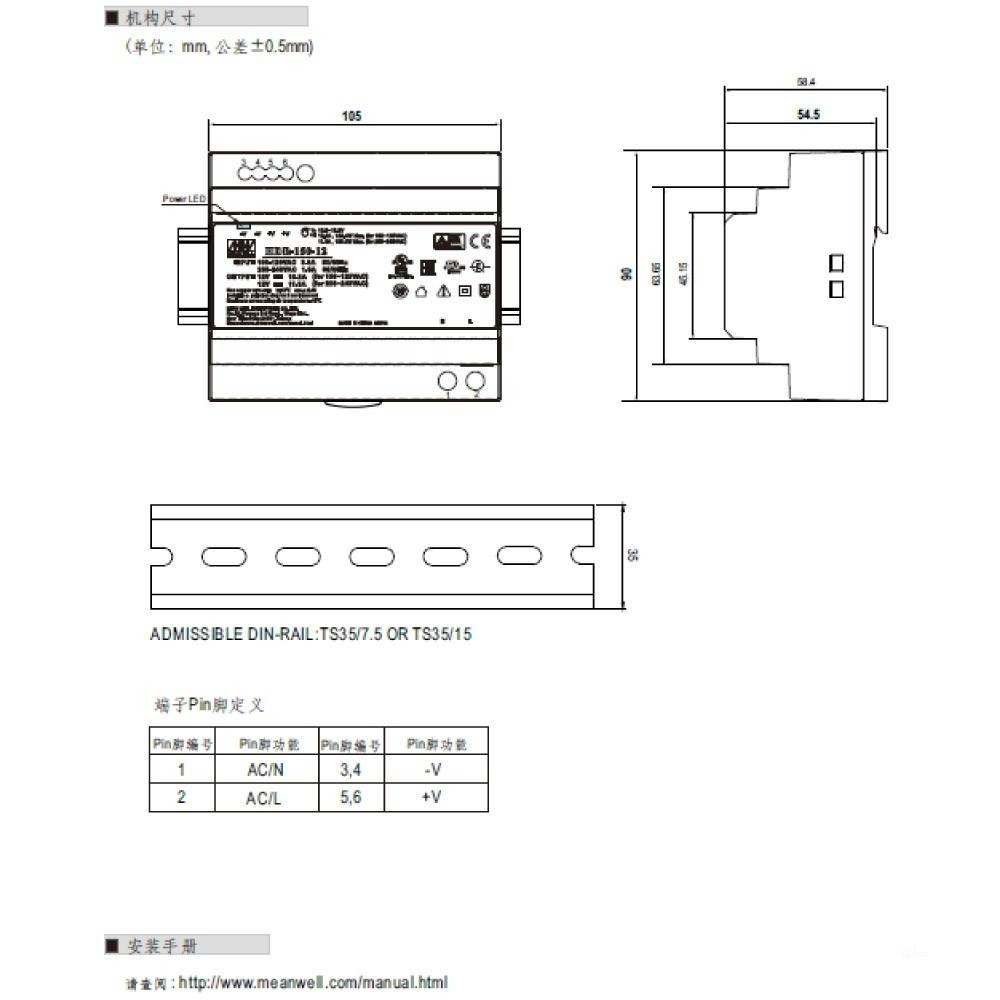 聯騰．MW 明緯 HDR-150 系列賣場 軌道式 單組 輸出 電源供應器  Meanwell HDR-細節圖5