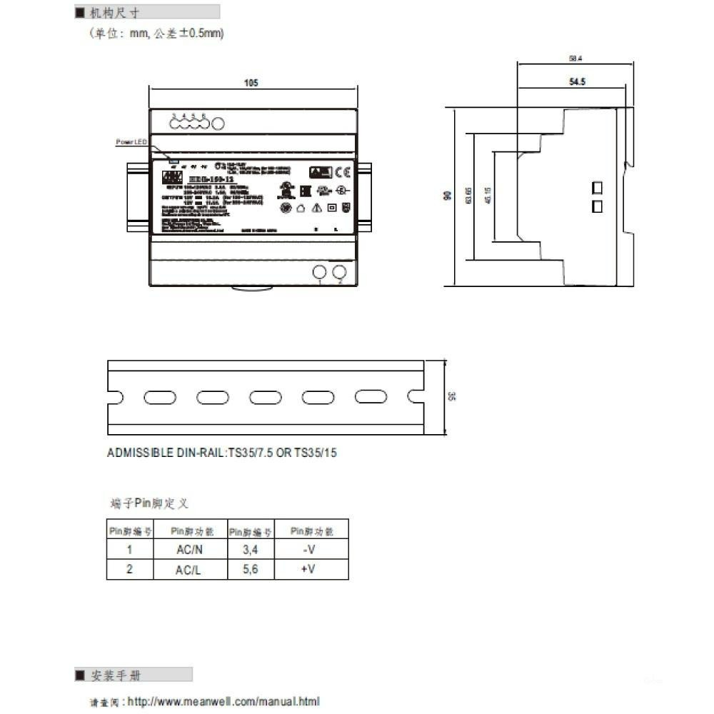 『聯騰．堃喬』MW 明緯 HDR-150 系列賣場 軌道式 單組 輸出 電源供應器  Meanwell HDR-細節圖5