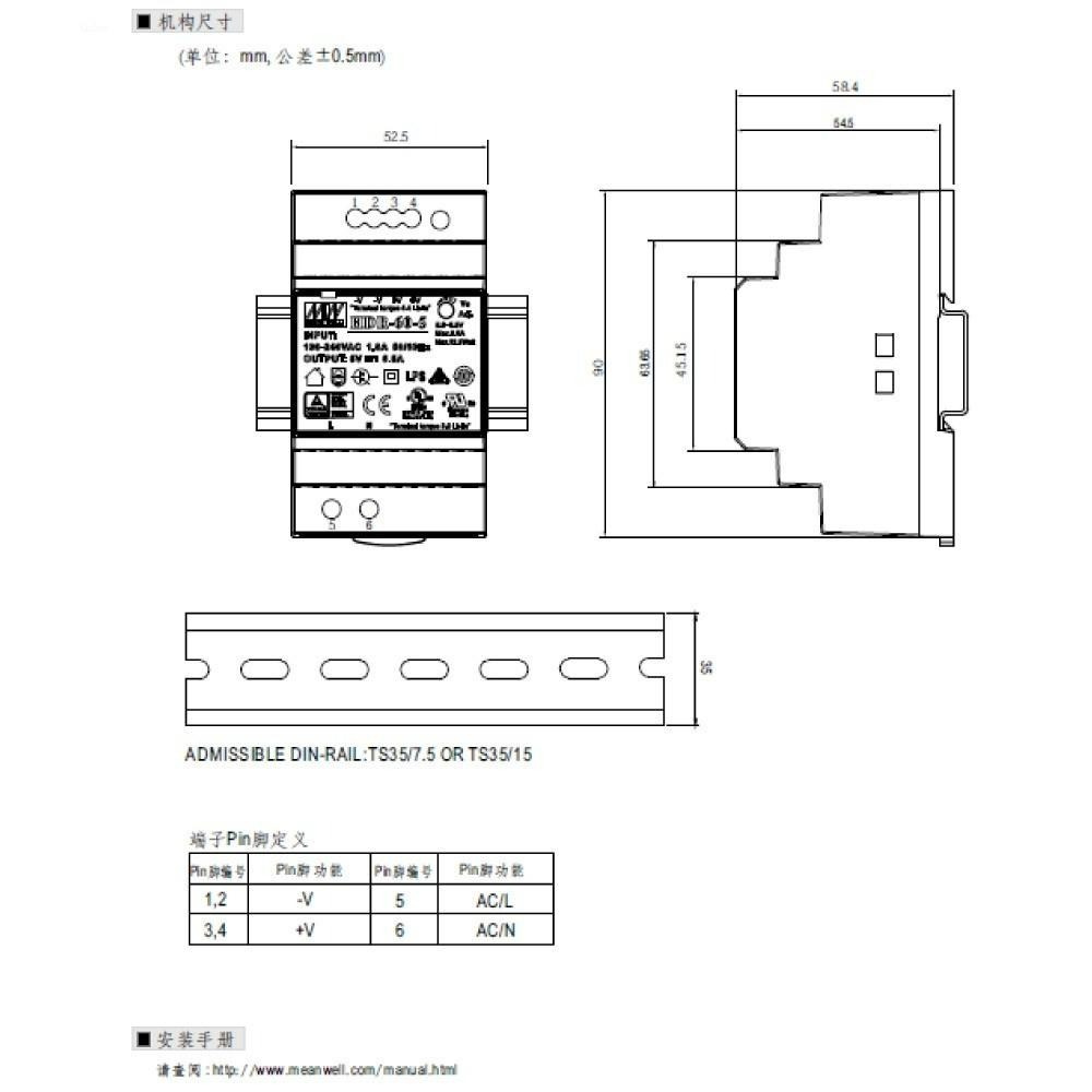 『聯騰．堃喬』MW 明緯 HDR-60 系列賣場 軌道式 單組 輸出 電源 供應器 HDR-60-24-細節圖5