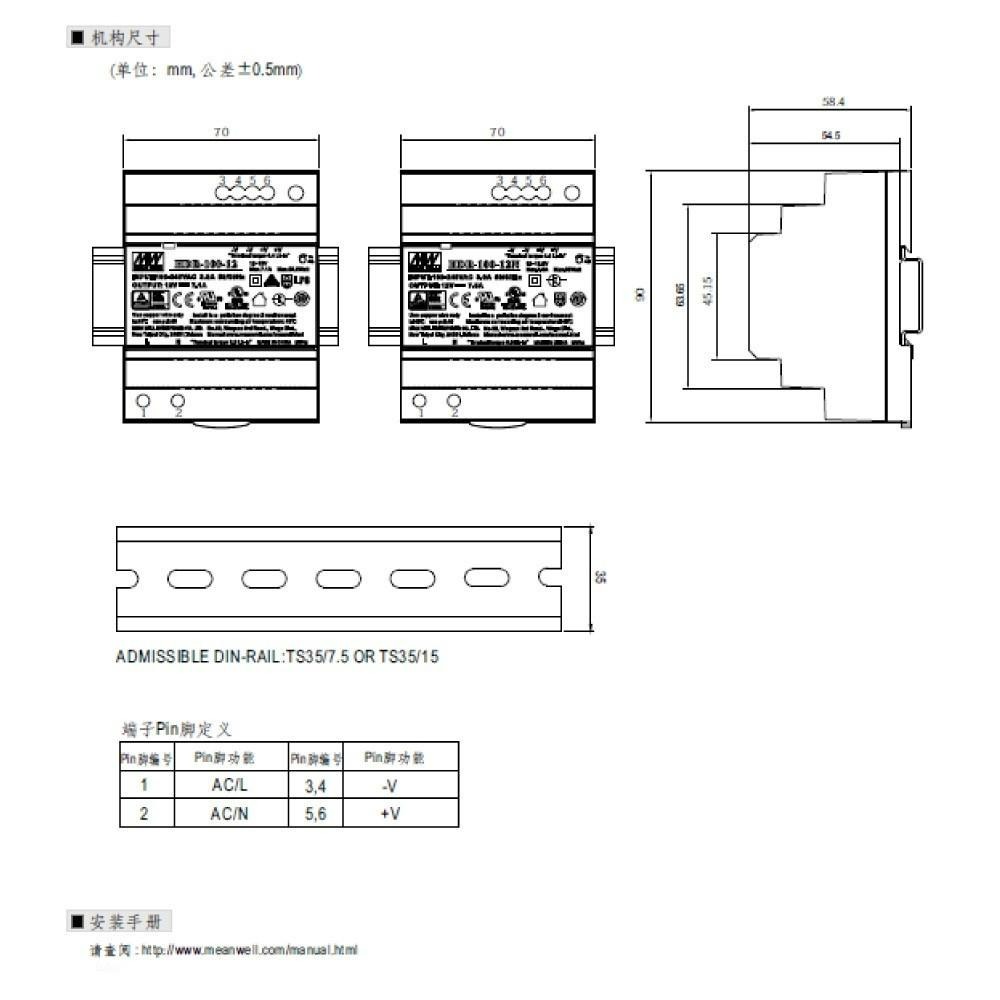 『聯騰．堃喬』MW 明緯 HDR-100 -12/15/24/48 軌道式 單組 輸出 電源供應器  Meanwell-細節圖5