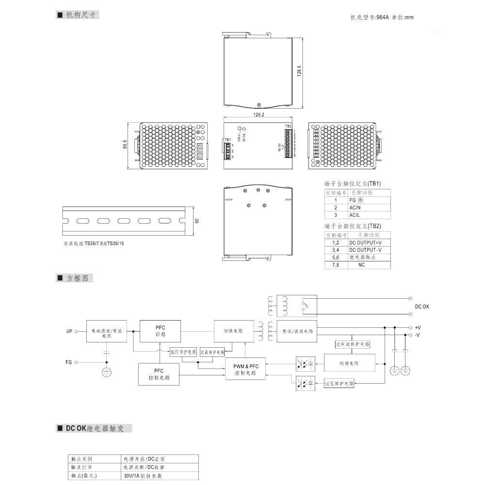 聯騰．MW 明緯 SDR-480 -24/48 軌道式 單組 輸出 電源供應器  Meanwell SDR-細節圖4