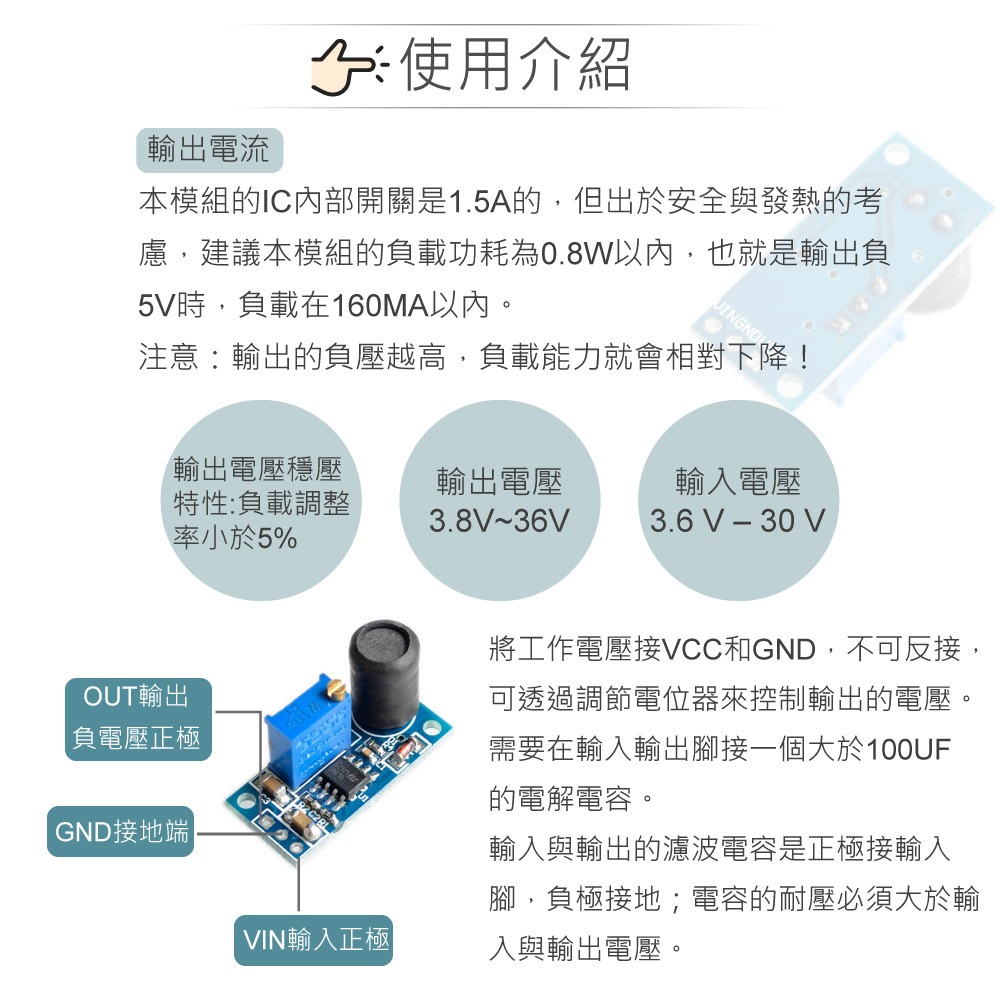 聯騰．MC34063A 電池升壓模組｜DC-DC穩壓板｜5V升至30V｜DIY電源元件-細節圖3