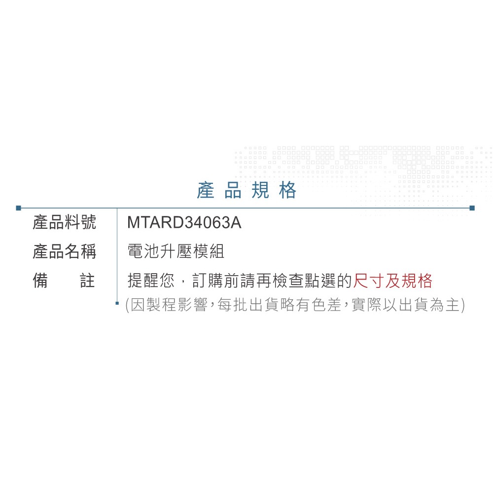 聯騰．MC34063A 電池升壓模組｜DC-DC穩壓板｜5V升至30V｜DIY電源元件-細節圖4