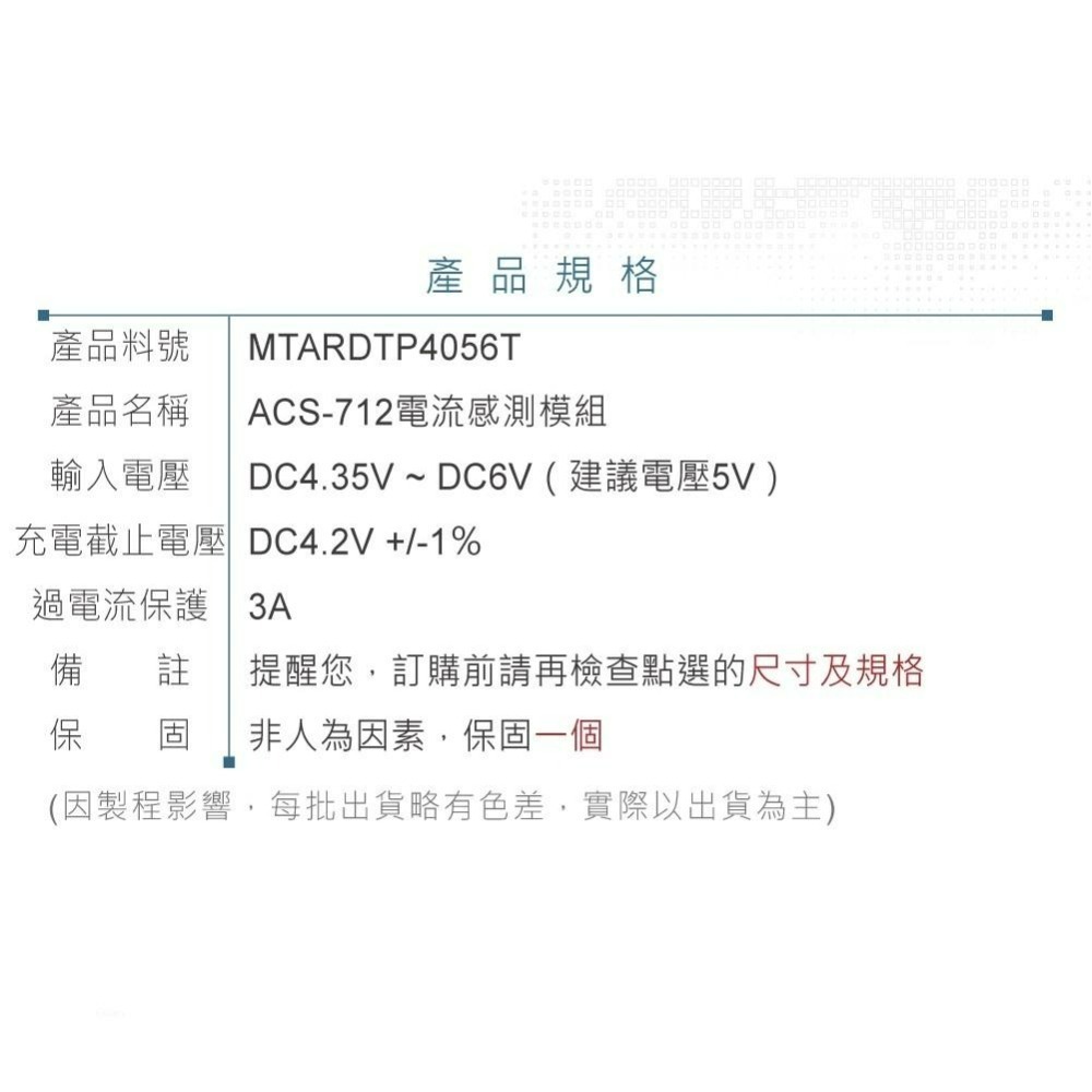 聯騰．TP4056 TYPE-C 鋰電池充電模組｜1A輸出｜3.7V保護板｜USB供電DIY套件-細節圖5