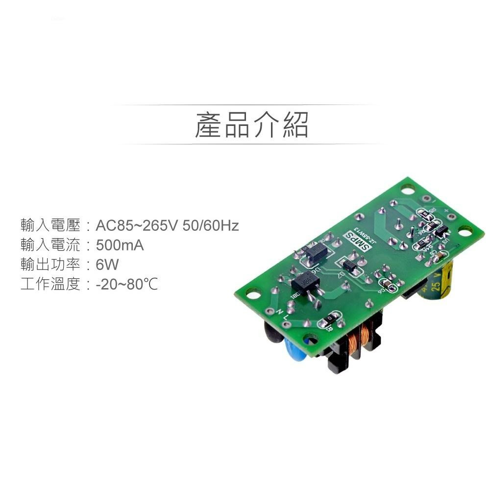 『聯騰．堃喬』AC - DC 交流 轉 直流 變壓器 DC12V / 0.5A-細節圖3