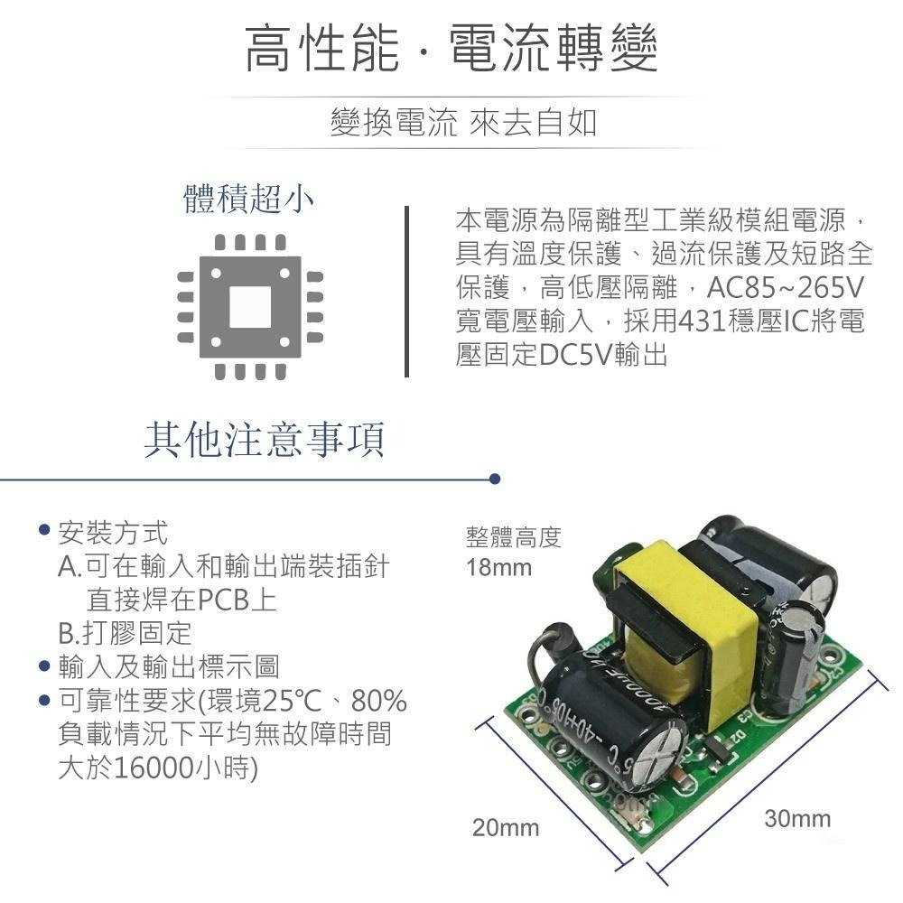聯騰．AC-DC 交流轉直流變壓器｜DC5V/0.7A｜小型電源供應器・電子設備適用-細節圖2