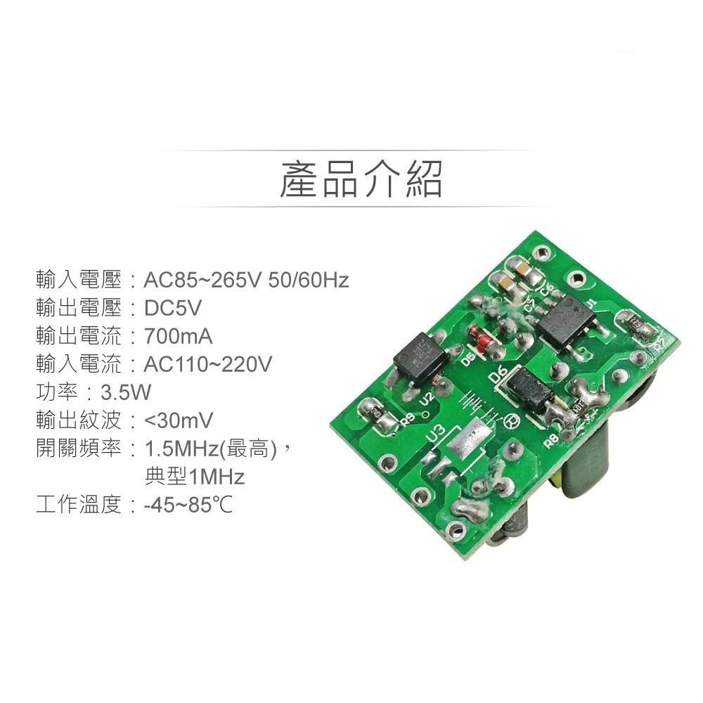 聯騰．AC-DC 交流轉直流變壓器｜DC5V/0.7A｜小型電源供應器・電子設備適用-細節圖3