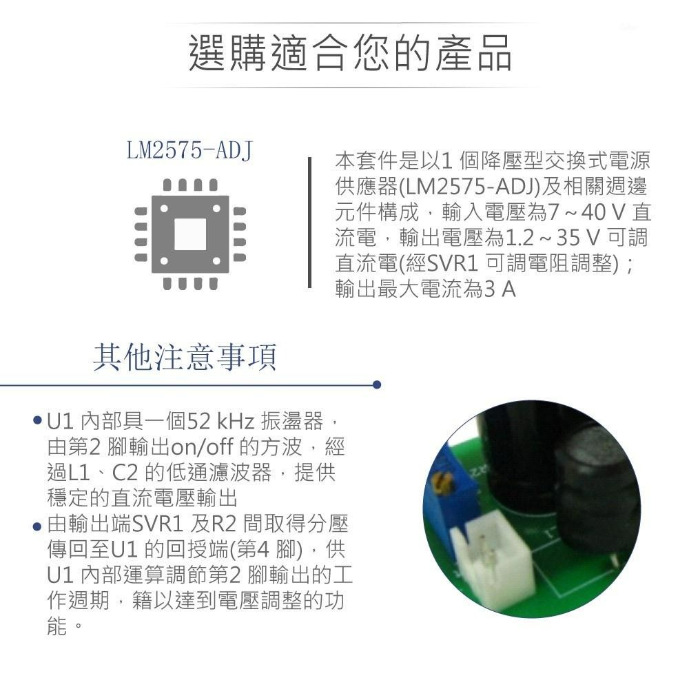 『聯騰．堃喬』DC-DC 直流降壓模組 LM2596降壓IC-細節圖2