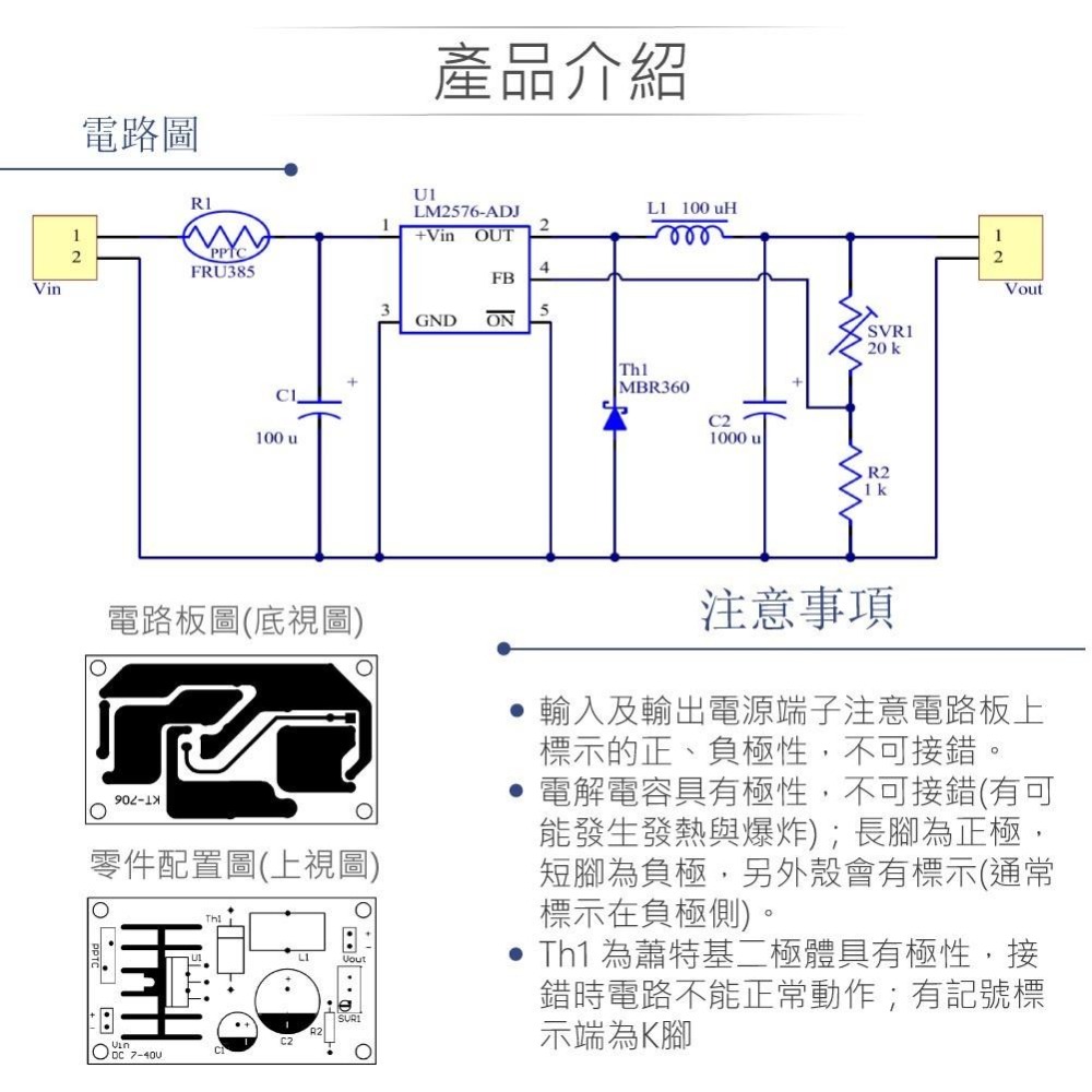 『聯騰．堃喬』DC-DC 直流降壓模組 LM2596降壓IC-細節圖3