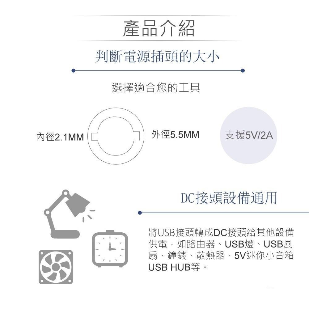 聯騰．USB升壓轉換線｜5V轉12V・DC頭5.5x2.1mm・90cm-細節圖3
