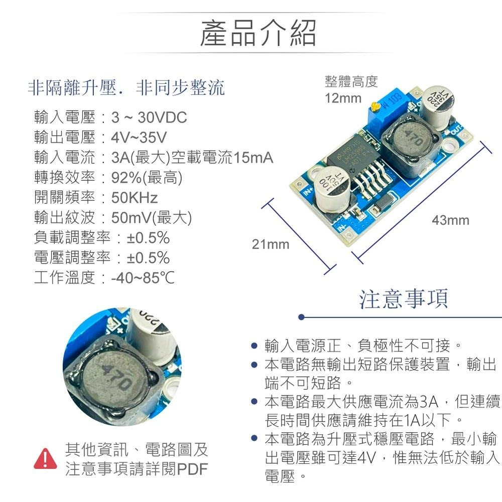 『聯騰．堃喬』DC - DC 直流 升降壓 電壓轉換器 LM2577 升壓IC-細節圖2