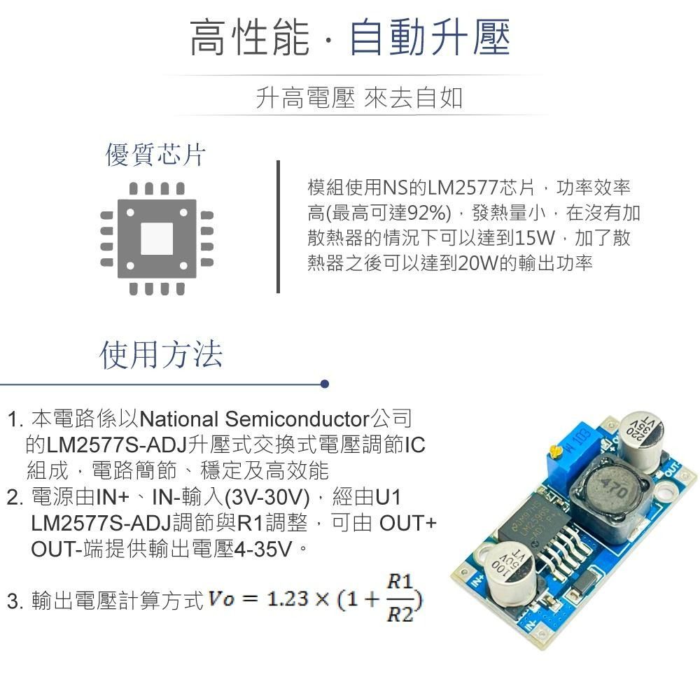 『聯騰．堃喬』DC - DC 直流 升降壓 電壓轉換器 LM2577 升壓IC-細節圖3