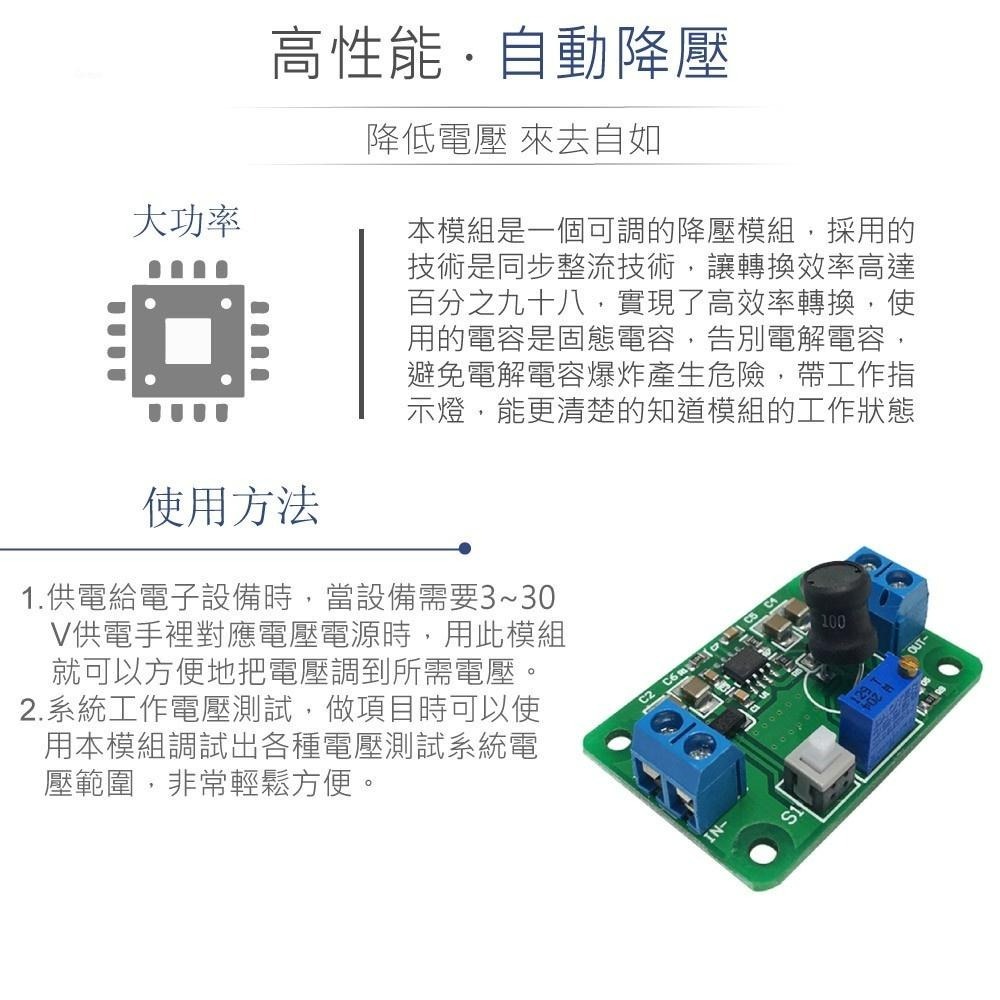聯騰．DC-DC 直流降壓模組 LM2596｜可調電壓穩壓電源・電子DIY適用-細節圖2
