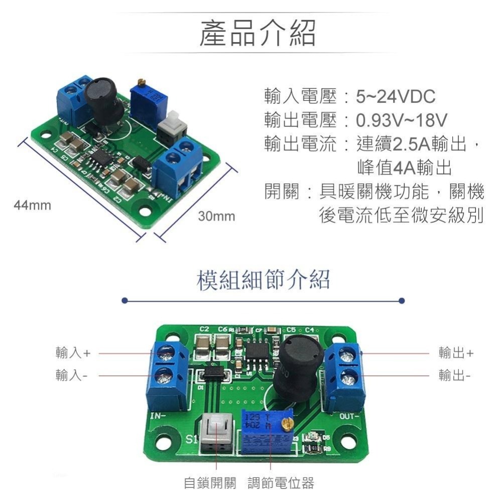 聯騰．DC-DC 直流降壓模組 LM2596｜可調電壓穩壓電源・電子DIY適用-細節圖3