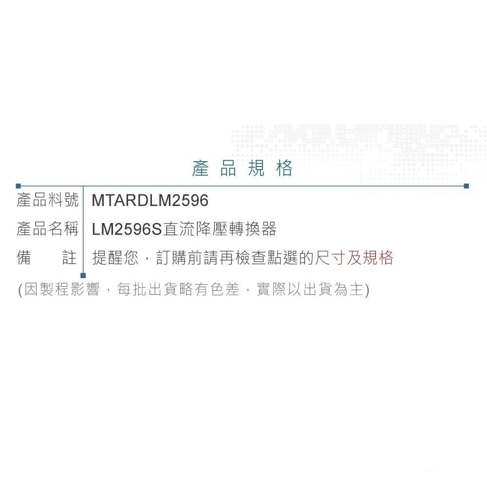 聯騰．DC-DC 直流降壓模組 LM2596｜可調電壓穩壓電源・電子DIY適用-細節圖4