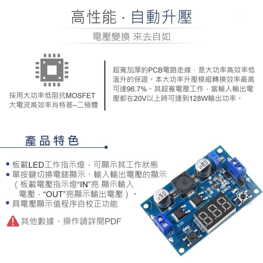 『聯騰．堃喬』DC - DC 直流 升壓 電壓 轉換器 LTC1871 升壓IC 最大 100W 輸出功率-細節圖2