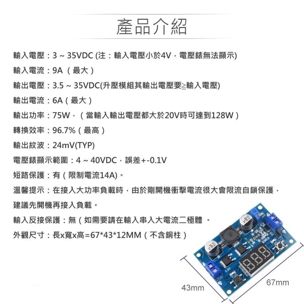 『聯騰．堃喬』DC - DC 直流 升壓 電壓 轉換器 LTC1871 升壓IC 最大 100W 輸出功率-細節圖3