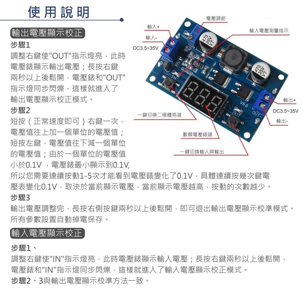 『聯騰．堃喬』DC - DC 直流 升壓 電壓 轉換器 LTC1871 升壓IC 最大 100W 輸出功率-細節圖4