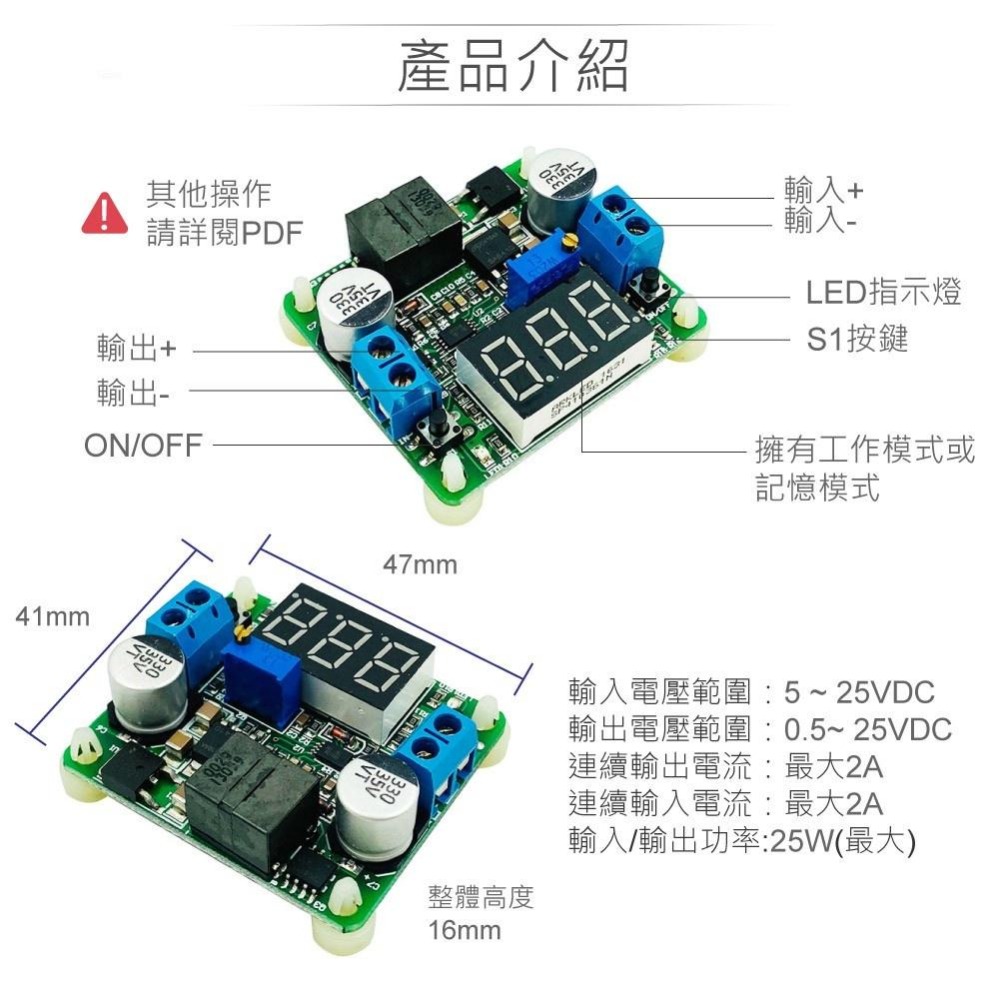 『聯騰．堃喬』LM2577升壓IC + LM2596降壓IC DC-DC 直流升降壓電壓轉換器-細節圖3