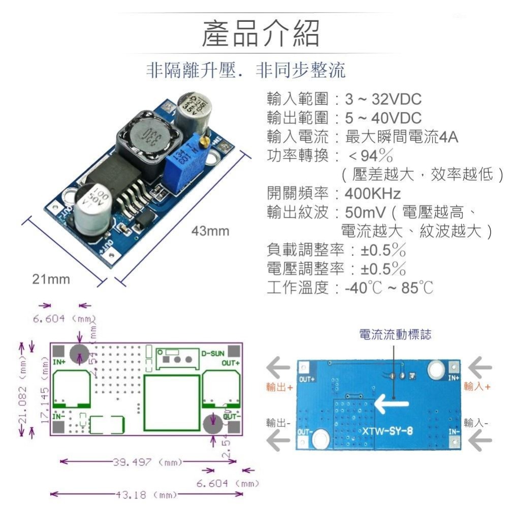『聯騰．堃喬』DC - DC 直流 升壓 電壓 轉換器 XL6009 升壓 IC-細節圖3