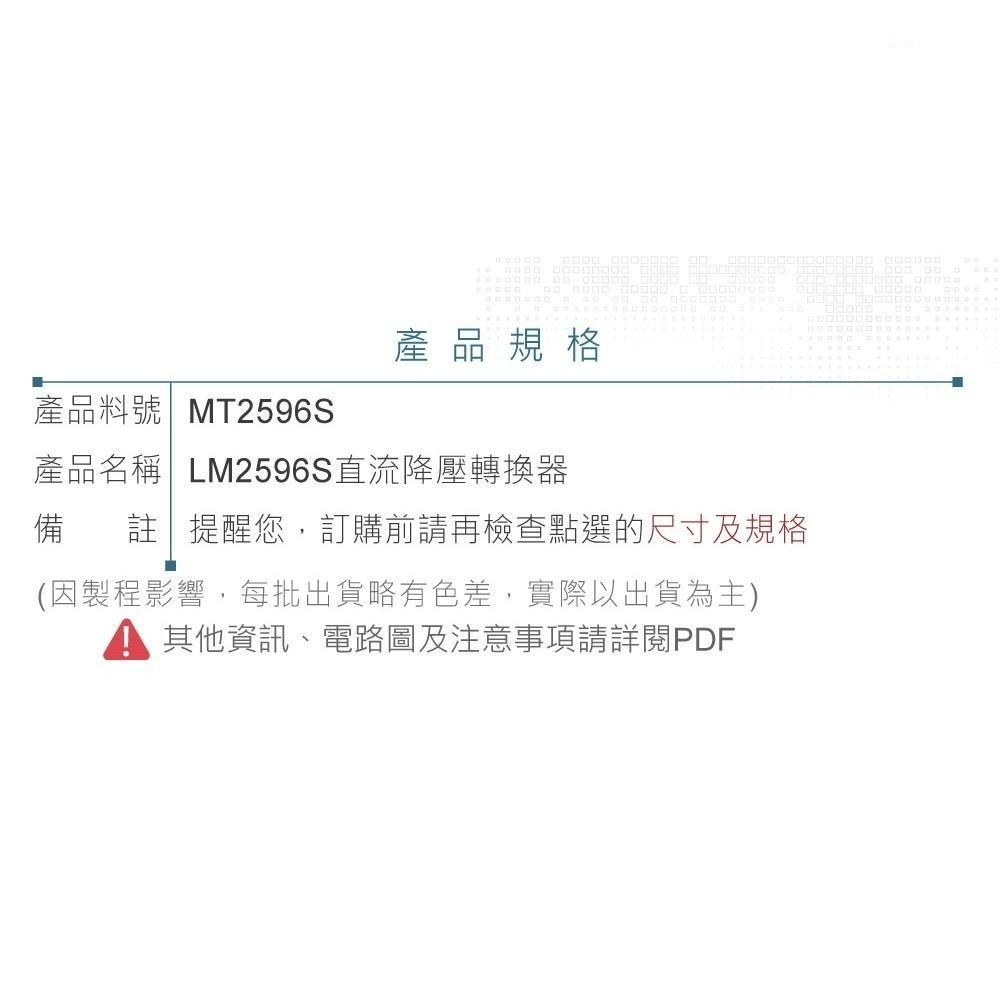 聯騰．DC-DC 直流降壓模組 LM2596降壓IC 電壓顯示-細節圖5