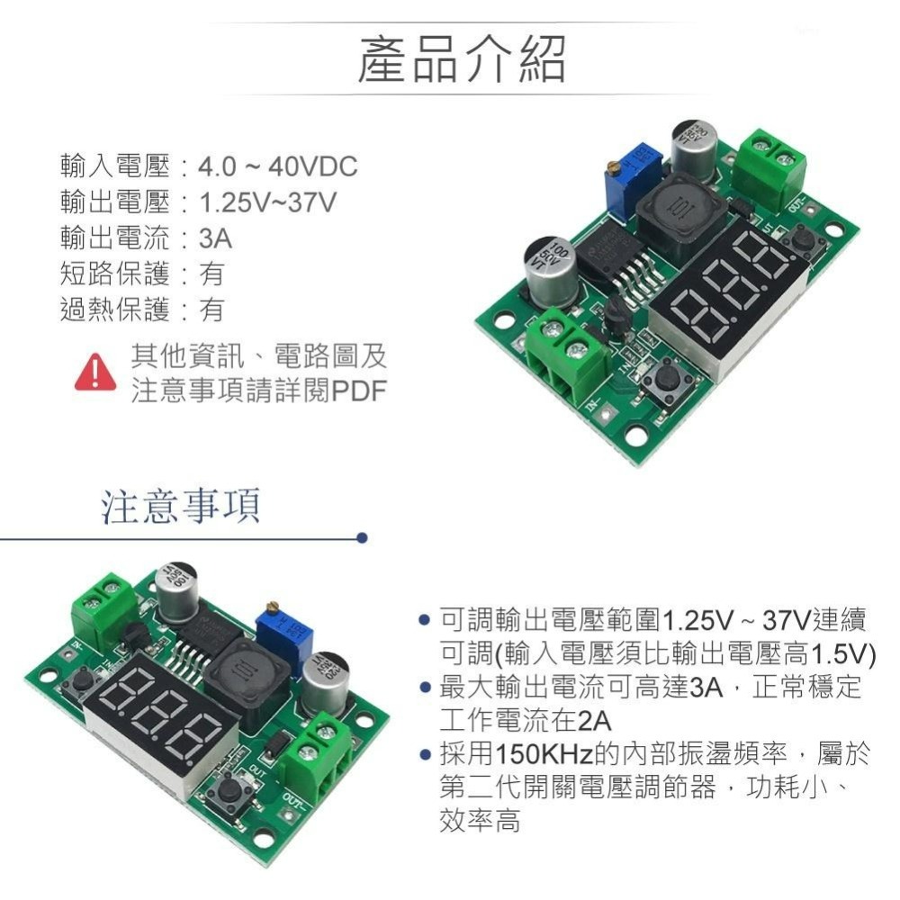 『聯騰．堃喬』DC-DC 直流降壓模組 LM2596降壓IC 電壓顯示-細節圖3