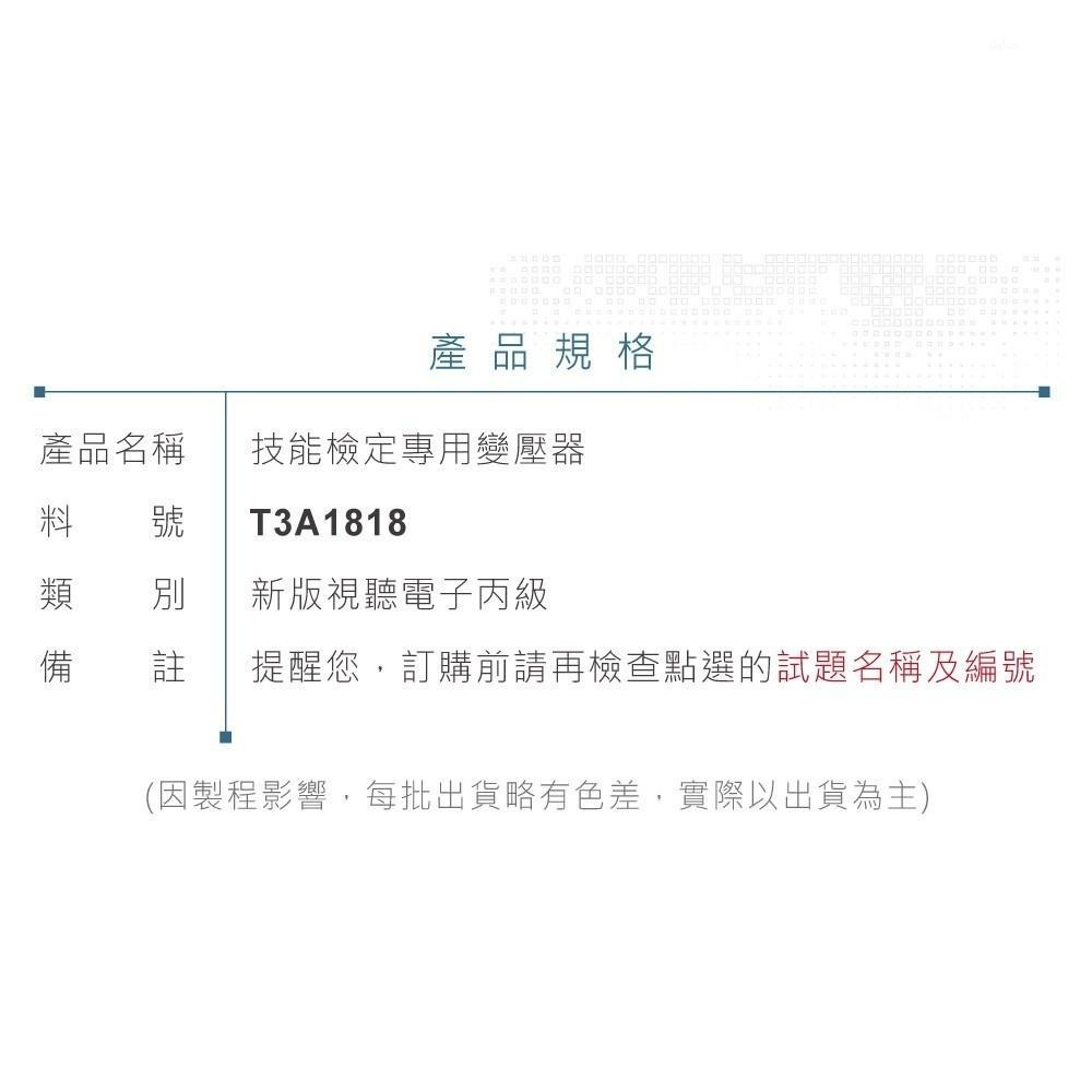 聯騰．視聽丙級檢定專用變壓器 3A 18V-0-18V 台灣製造-細節圖2