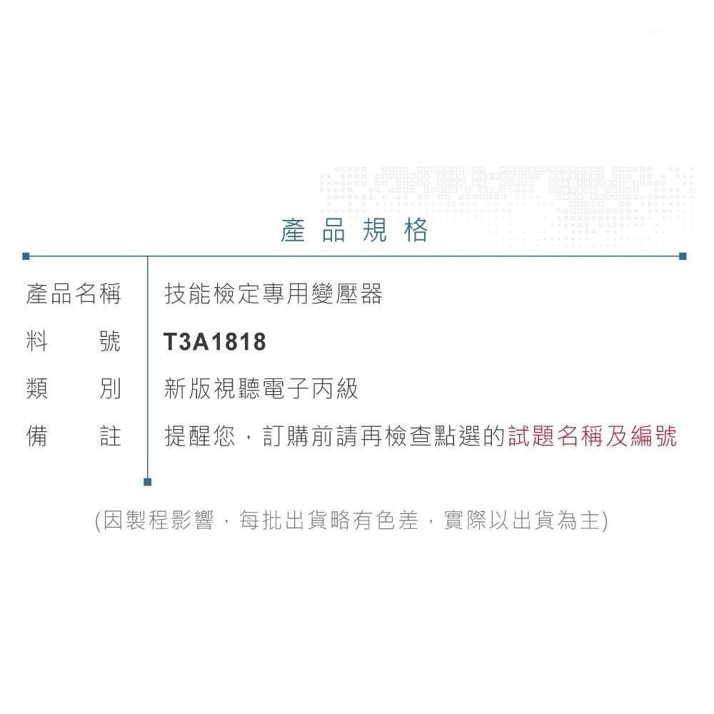 聯騰．視聽丙級檢定專用變壓器 3A 18V-0-18V 台灣製造-細節圖2