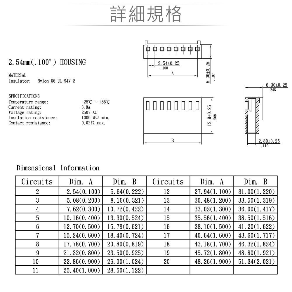聯騰．2510母連接器 Pitch 2.54mm  2P~18P-細節圖2
