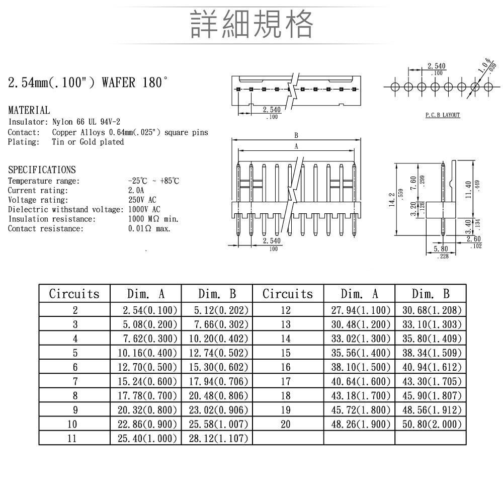 聯騰．PH2.54 線對板連接器（公）｜180° 插板式｜2.54mm Pitch｜多規格尺寸-細節圖2