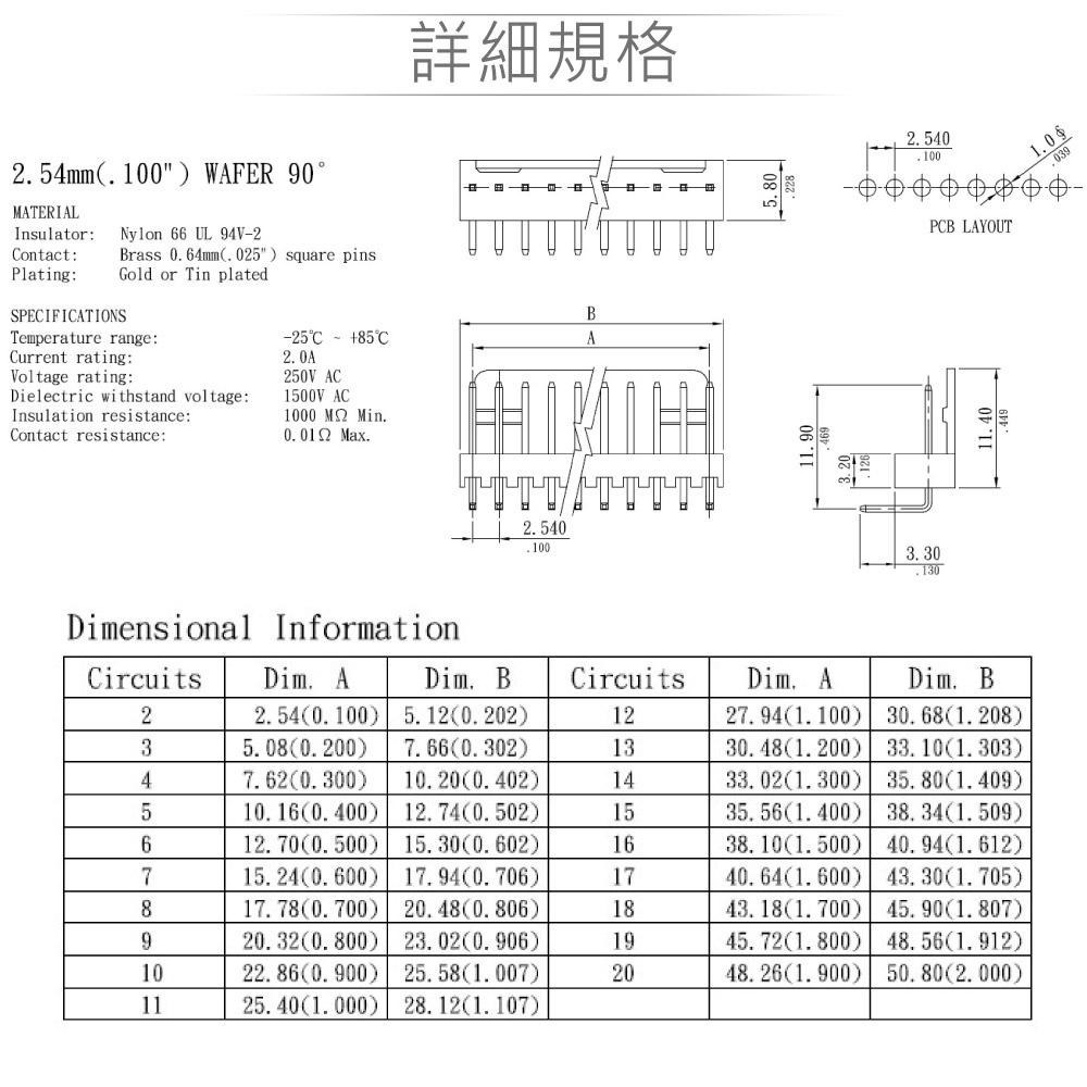 聯騰．莫仕 2510 端子 連接器 90° 插板式 Pitch2.54mm 2P ~ 18P-細節圖2