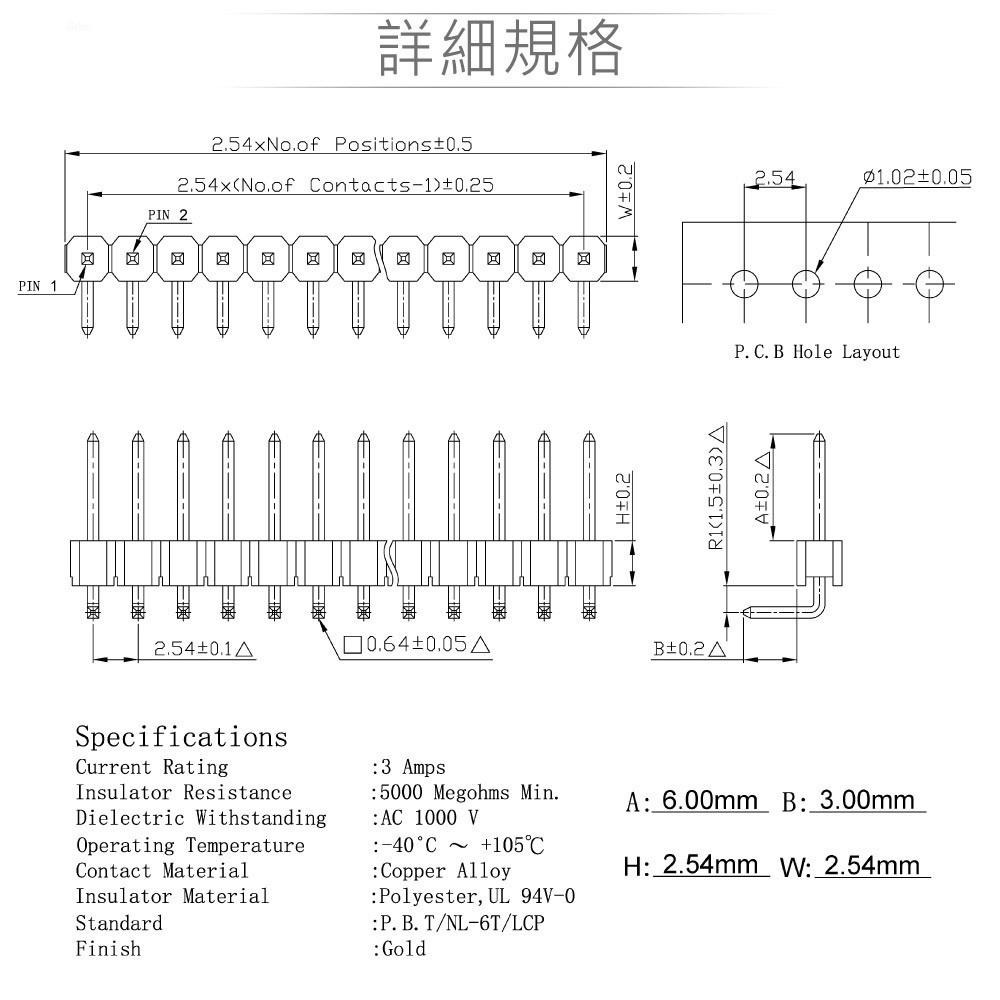 『聯騰．堃喬』單排 排針 PinHeader 針長12mm 90°插板式 Pitch2.54mm 2P~10P 40P-細節圖2